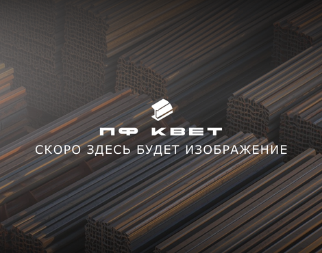 Дюбель для изоляции